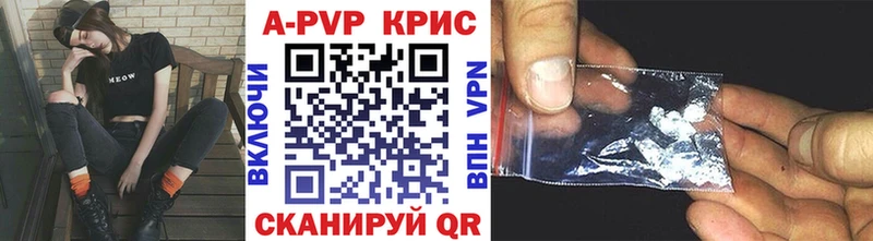A PVP Crystall  купить наркотики цена  Починок 