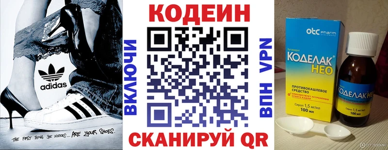 Кодеиновый сироп Lean Purple Drank Починок