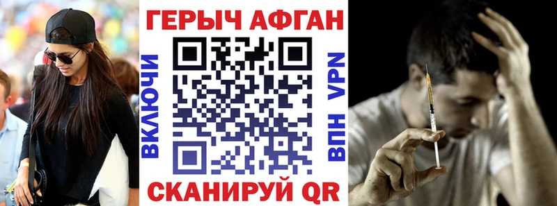 ГЕРОИН гречка  продажа наркотиков  Починок 