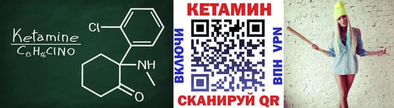 Кетамин ketamine  блэк спрут   Починок 