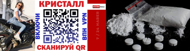 купить закладку  Починок  Метамфетамин винт 